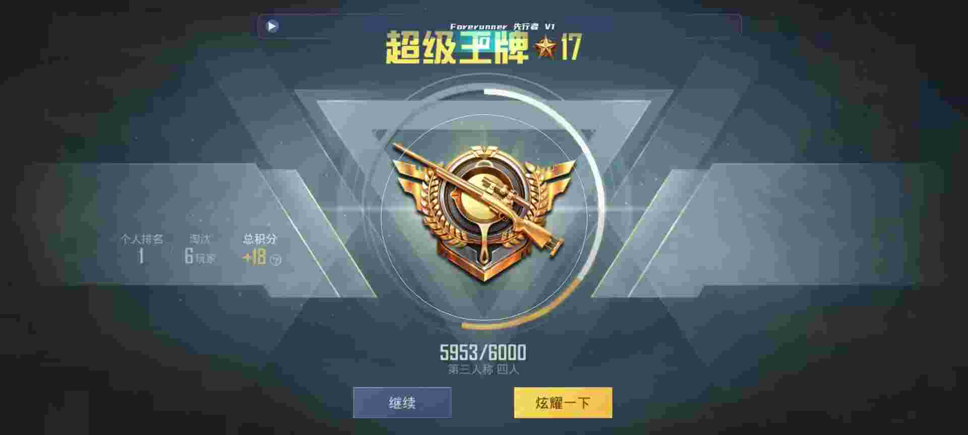 和平精英鸡腿辅助自瞄 - ƽӢսԷ辅助预览图